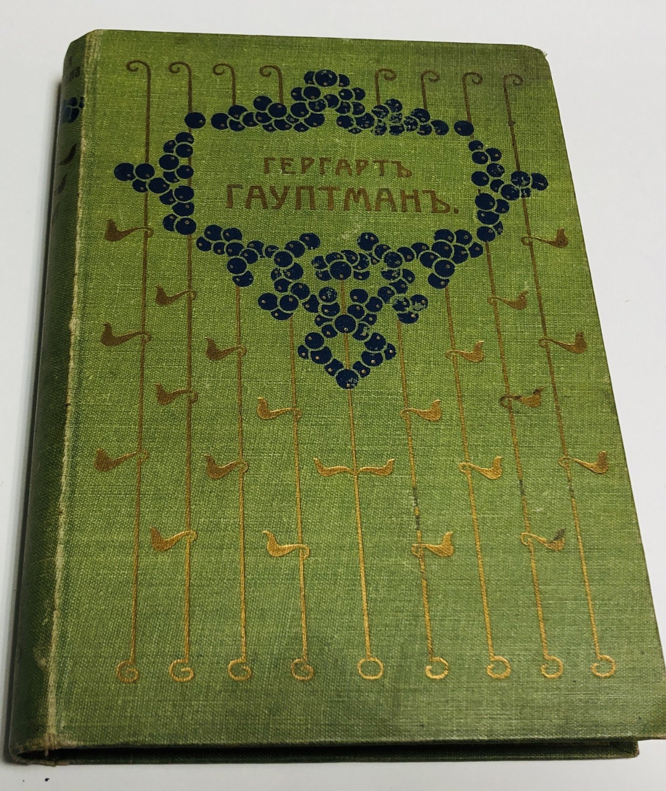 Гауптман Гергарт. Полное собрание сочинений. Том 3