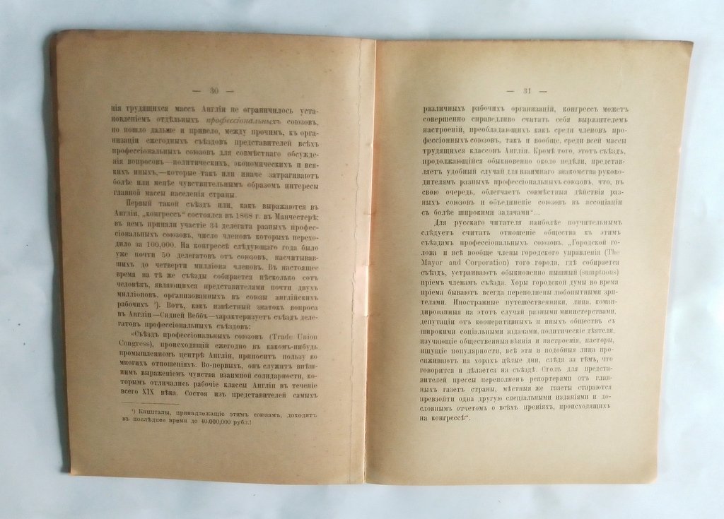 Мижуев, П.Г. Министр-каменщик.