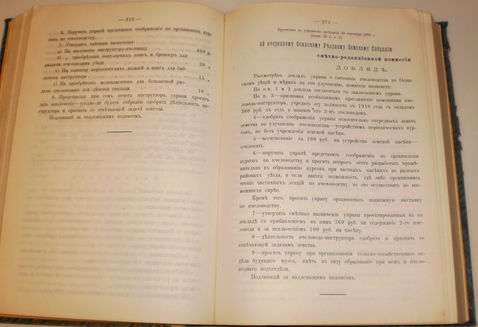 Журналы Осинского Уездного Земского Собрания 40-й очередной сессии 1909 года с докладами Осинской Уездной Упраавы Пермской губернии.