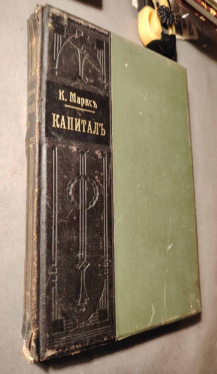 Маркс Карл. Капитал. Критика политической экономии. Том 2. Книга 2. Процесс обращения капитала