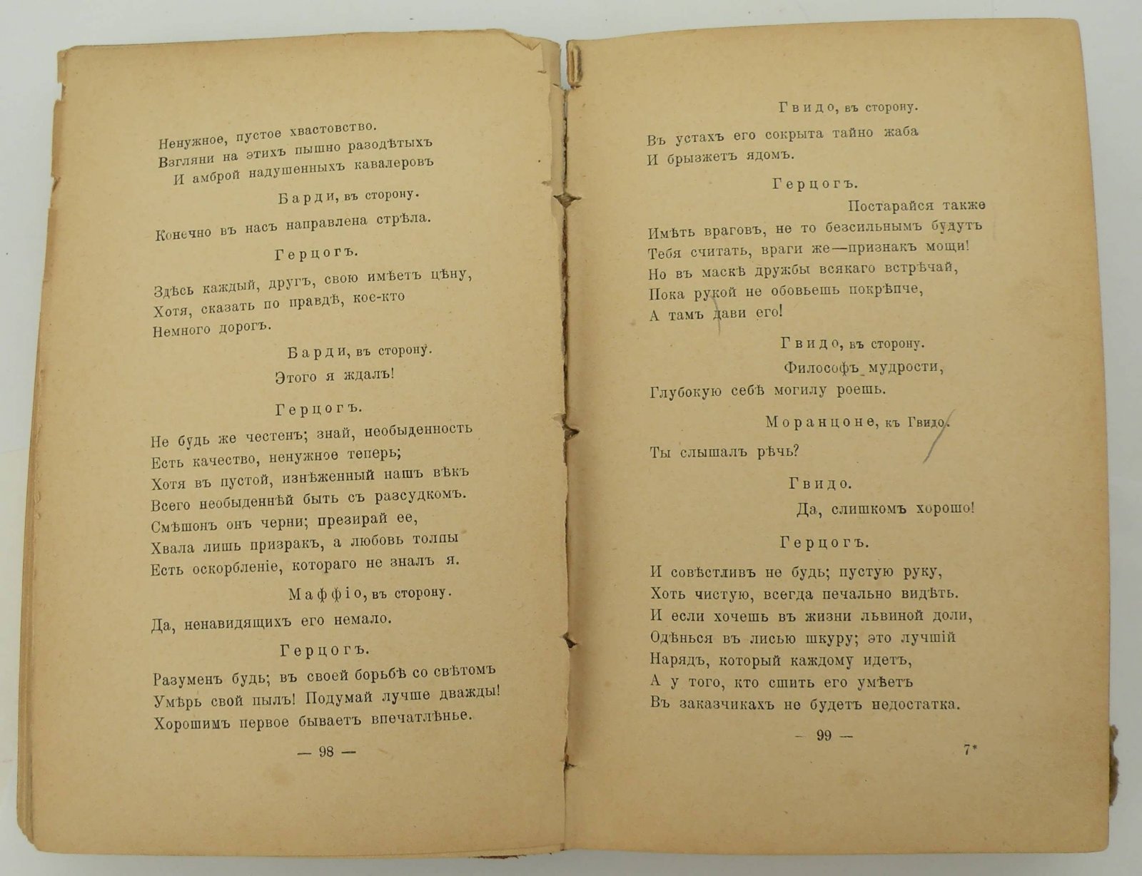 Уальд О. Полное собрание сочинений. Т.IV.