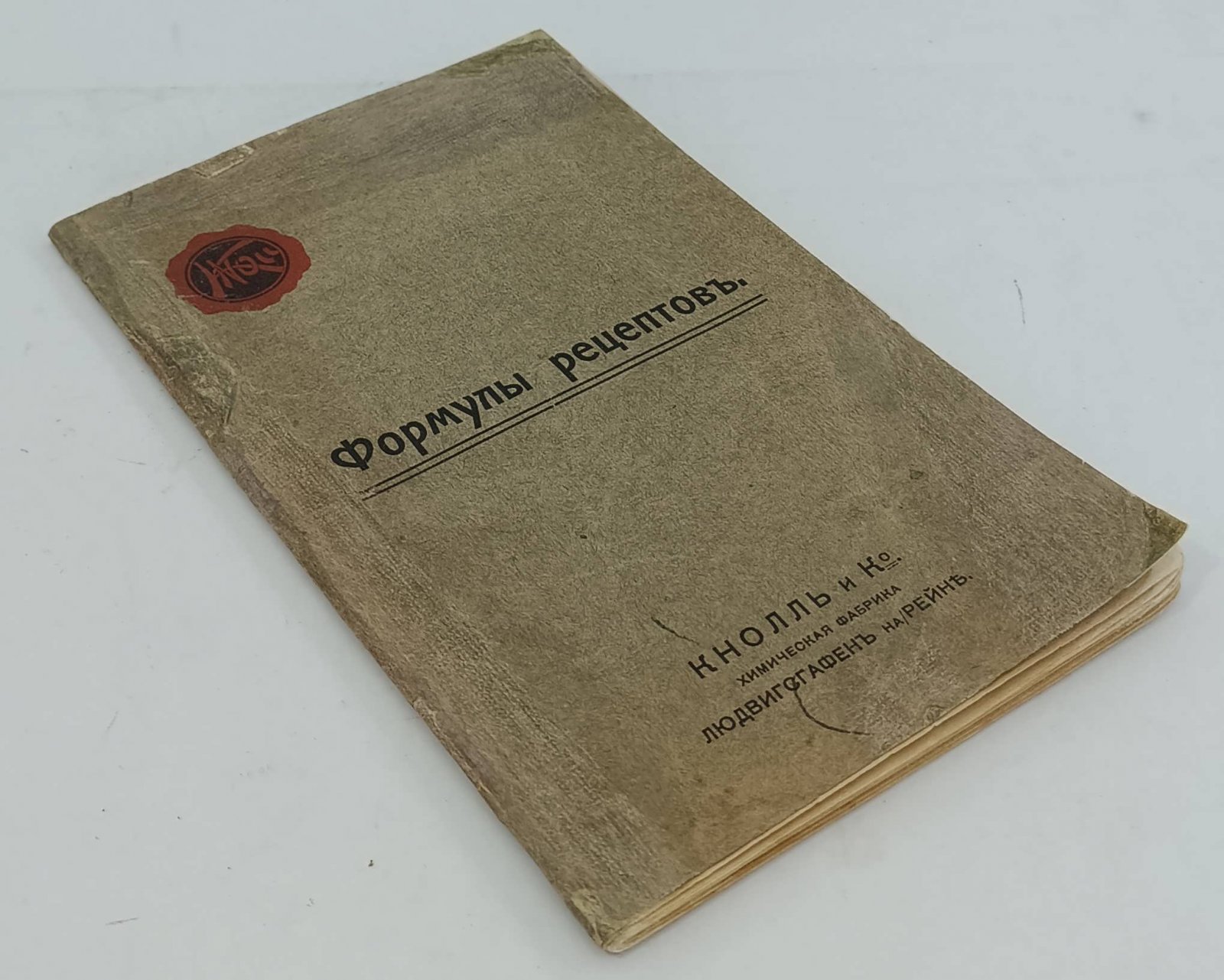 Формулы рецептов.