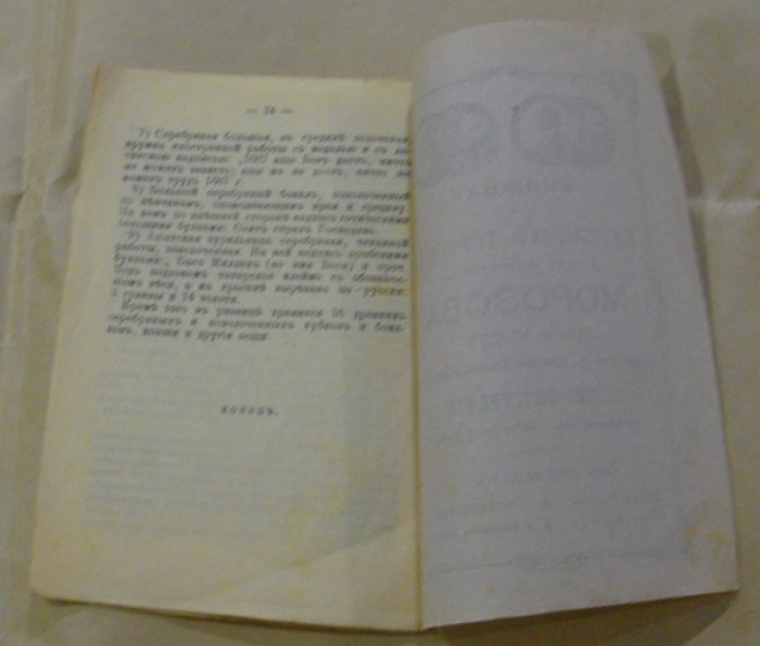 Описание Псково-Печерского Первоклассного мужского монастыря.
