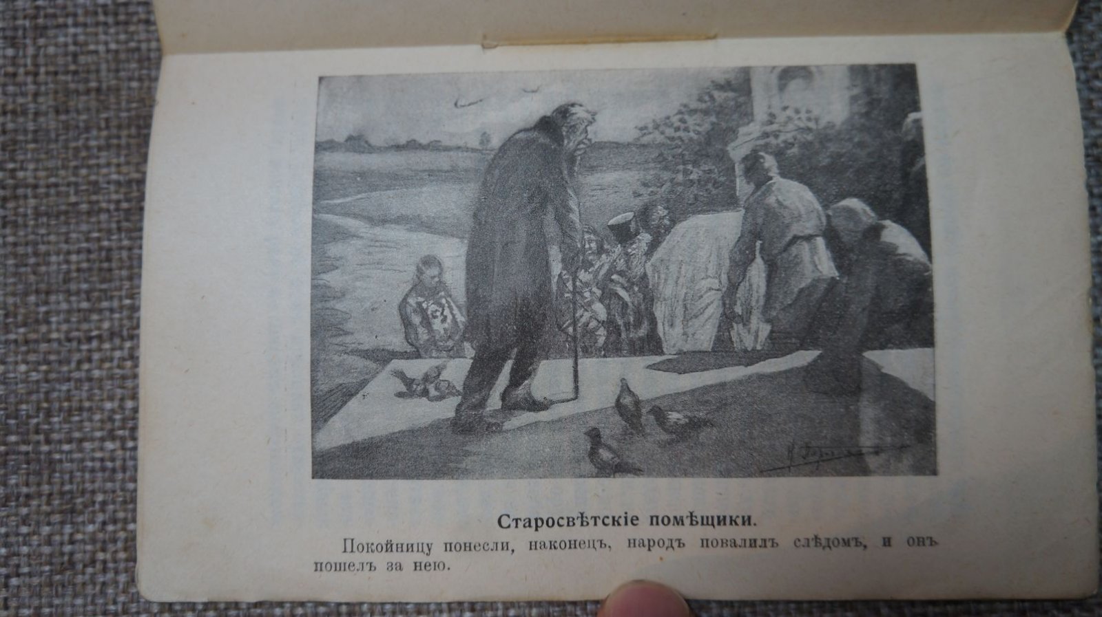 Гоголь Н.В. Иллюстрированная гоголевская библиотека.12 кн. Сорочинская ярмарка. Старосветские помещики Вий Повесть о том, как поссорился Иван Иванович.. Невский проспект Записки сумасшедшего Портрет Коляска Женитьба Игроки Утро делового человека Театральный разъезд