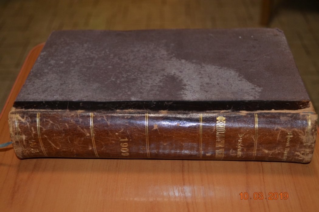 Robert Tigerstedt. Учебник физиологии человека. 2 тома в одном переплете.