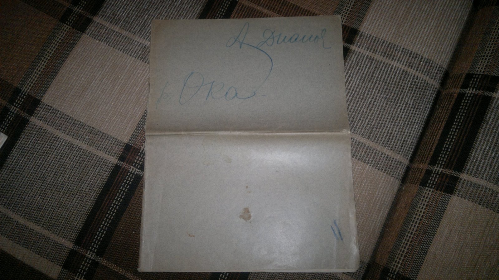Кожевников Г.А. Окская экспедиция 1903 года.