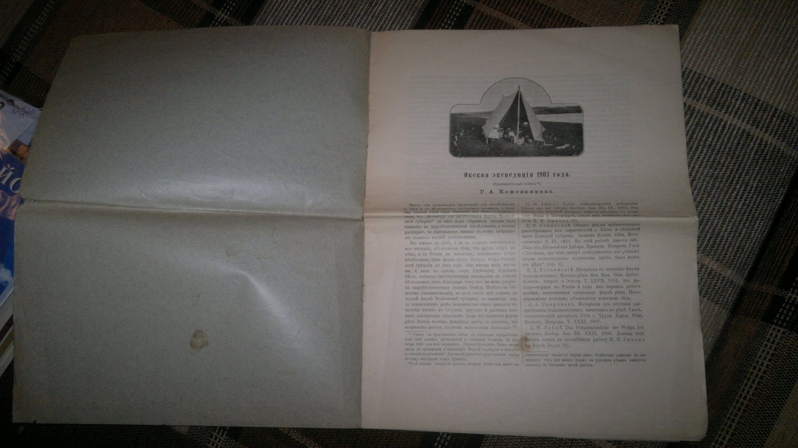 Кожевников Г.А. Окская экспедиция 1903 года.