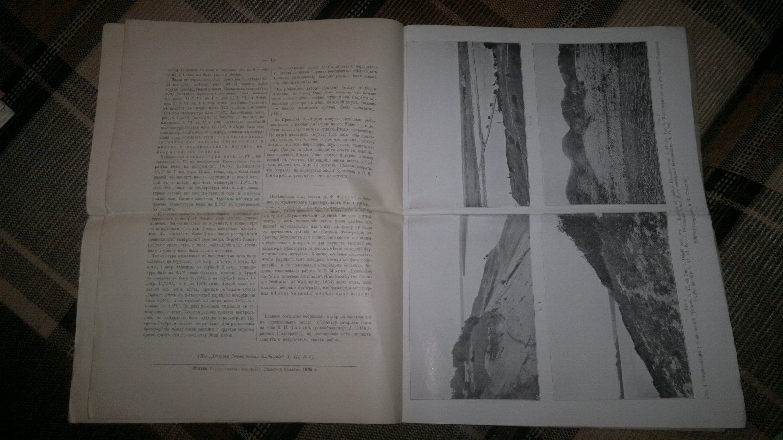 Кожевников Г.А. Окская экспедиция 1903 года.