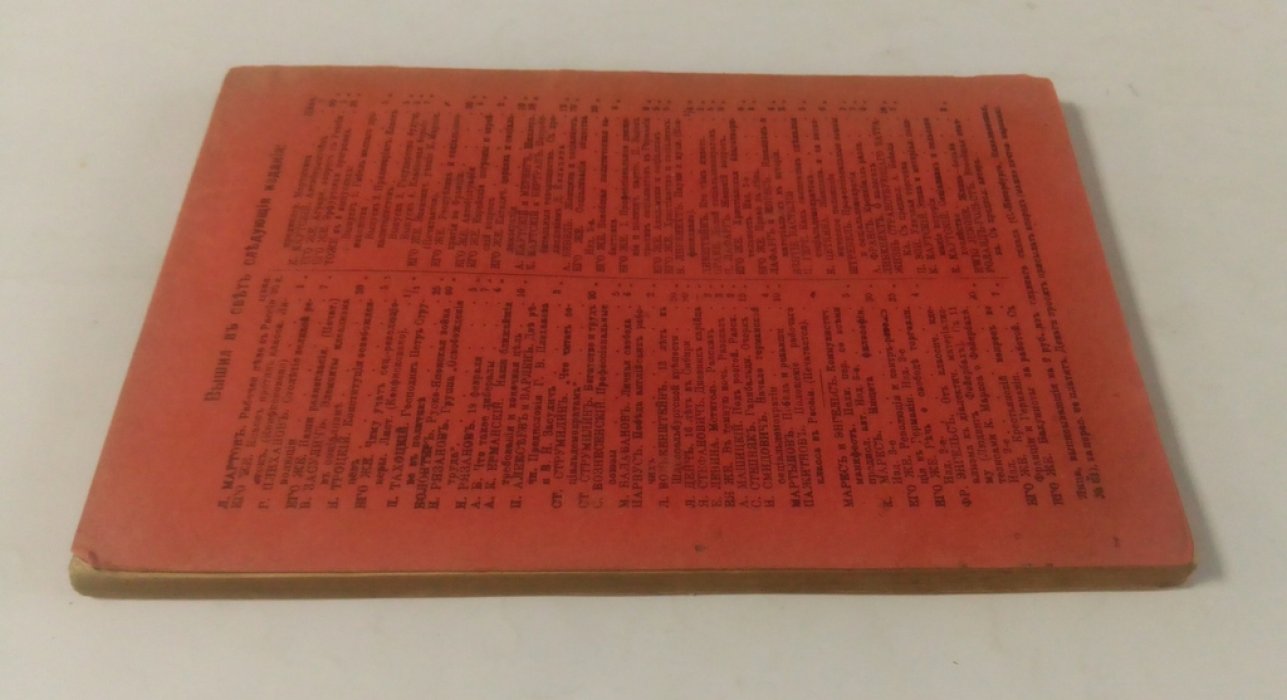 Либкнехт, В. К юбилею мартовской революции.