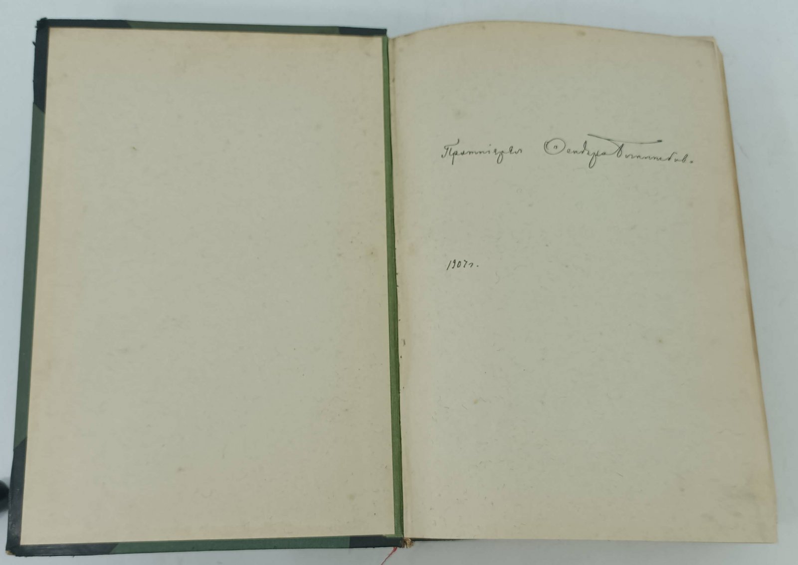 Политическая энциклопедия. В 3-х томах (12 выпусках). Том I. Ааргау - Драго.