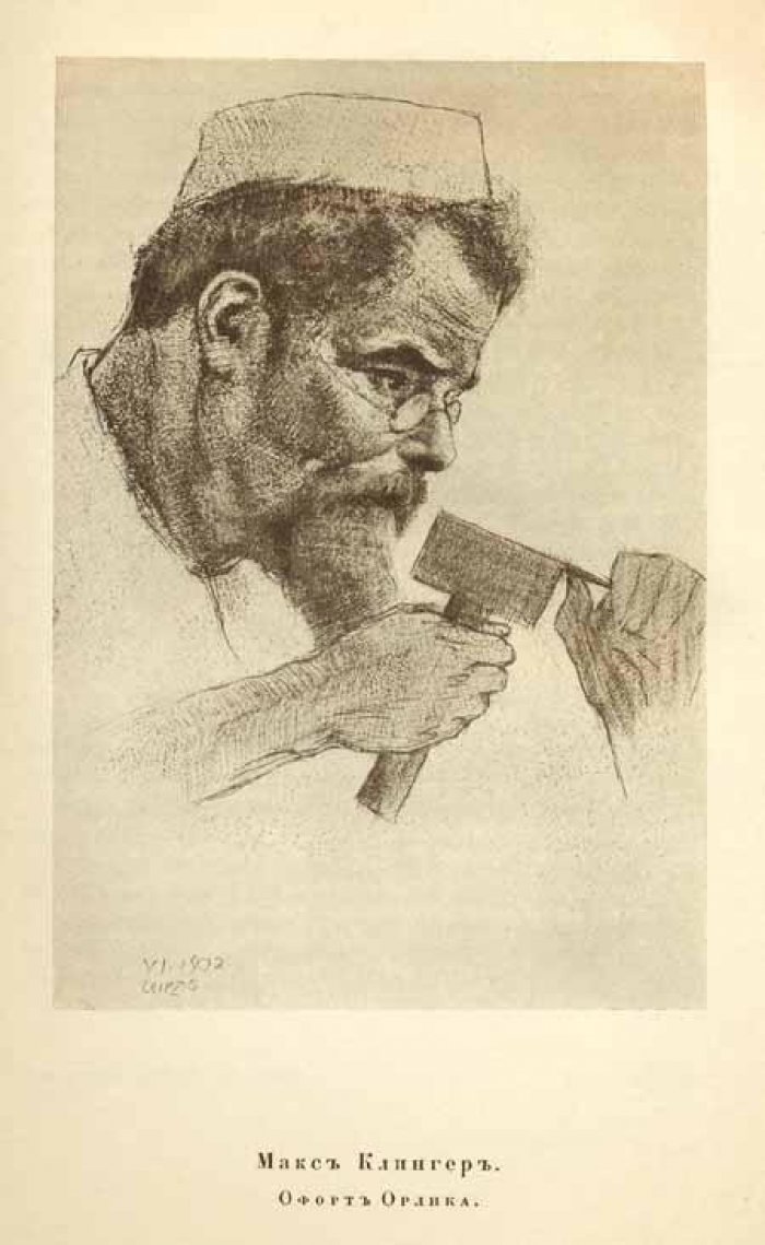 Маковский, Сергей. Страницы художественной критики.