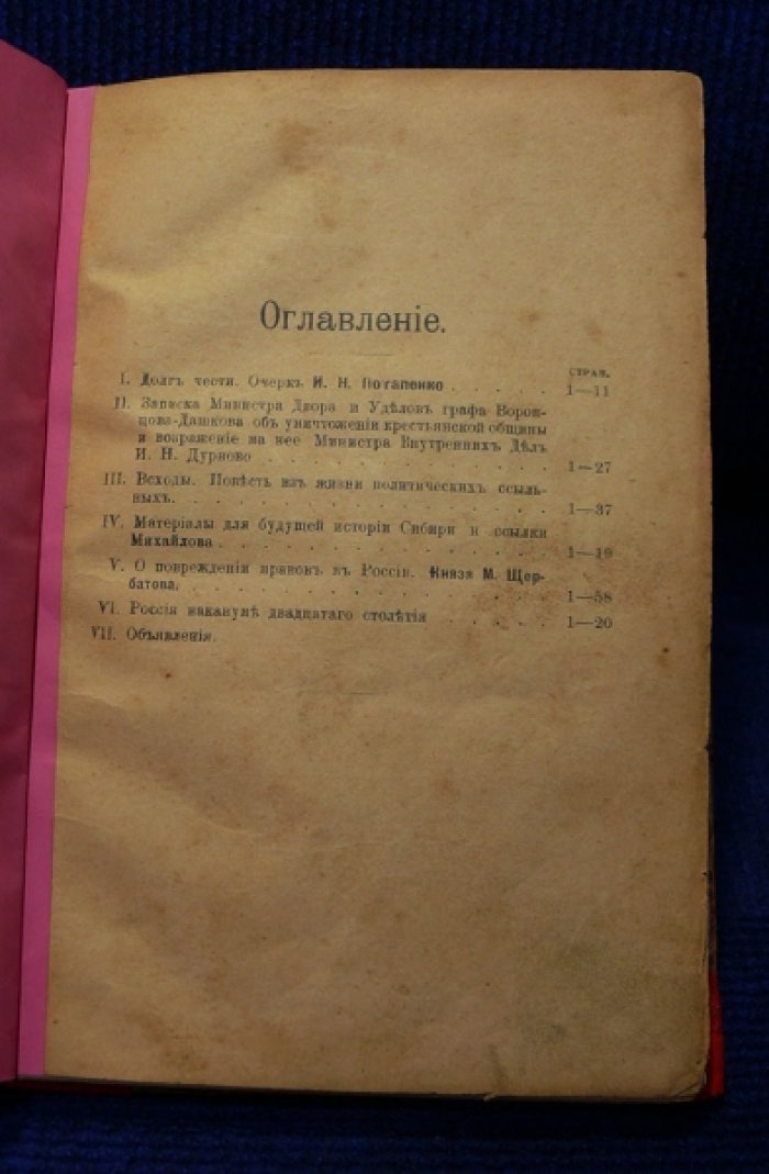 Всемирный вестник. 1907 г. Июль.