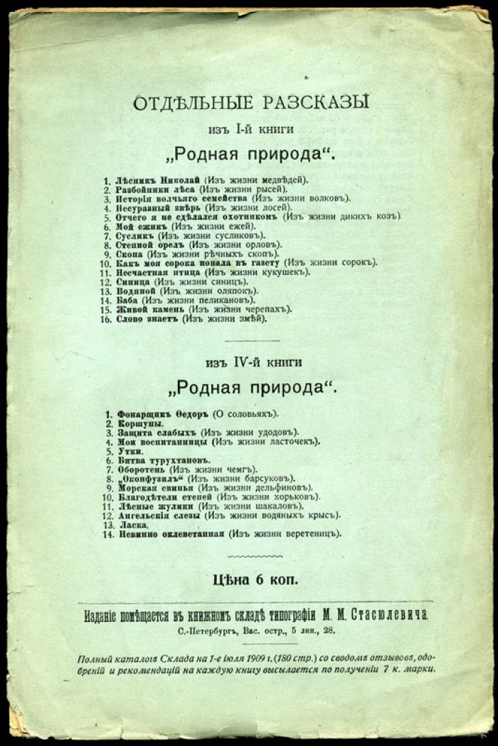 Чеглок А. Устыдили. (Про дроф).