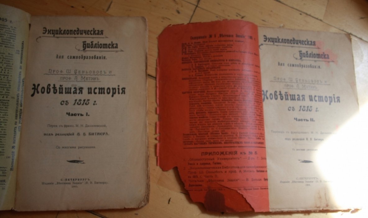 Сенбос Ш, Метэн А. Новейшая история с 1815 г.