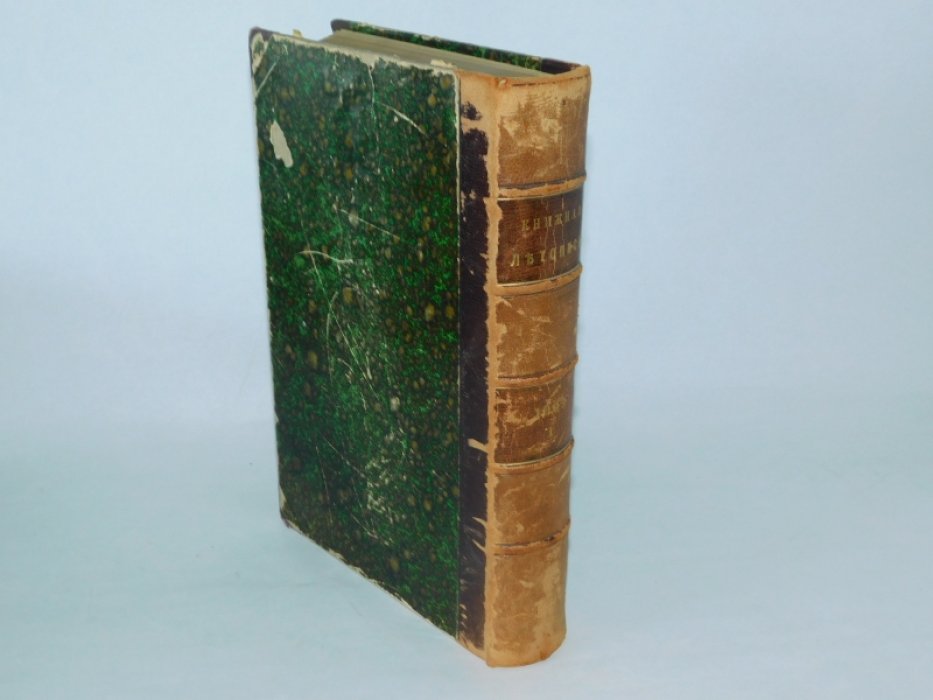 Книжная Летопись Главного Управления по делам печати. 1909 г. Том I. Январь-июнь. №№ 1-25