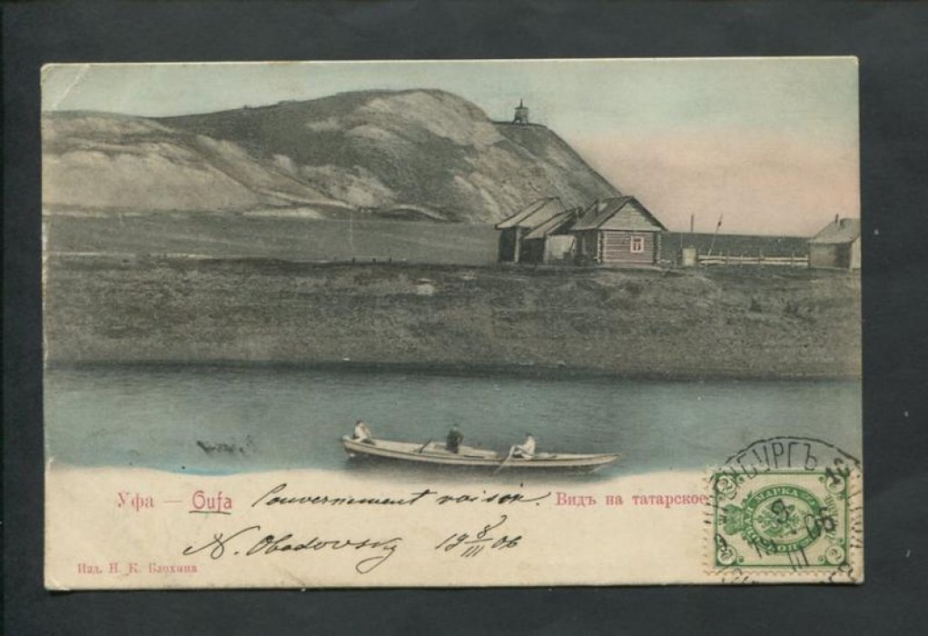 Уфа. Татарское село.