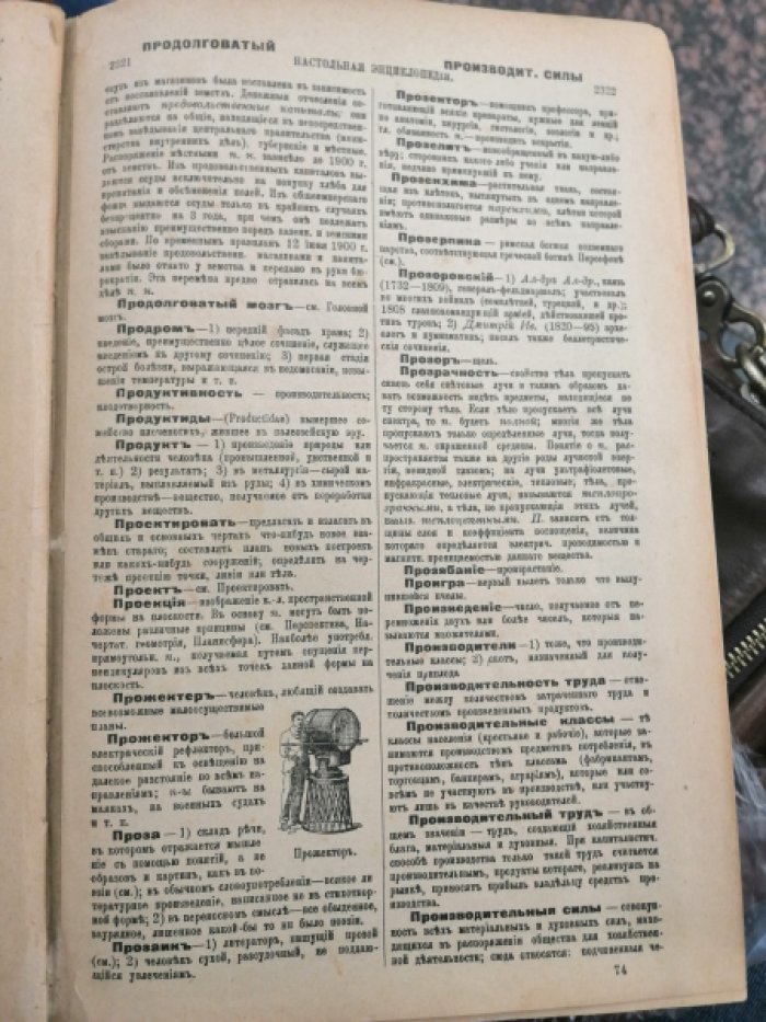 Энциклопедический журнал.