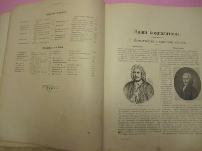 Золотая лира. Музыкальная хрестоматия. Том IV.