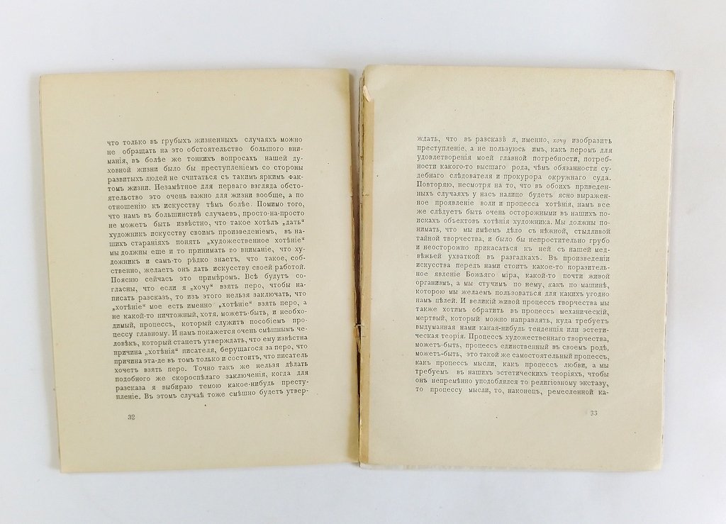 Шемшурин, Андр. В.И. Денисов.