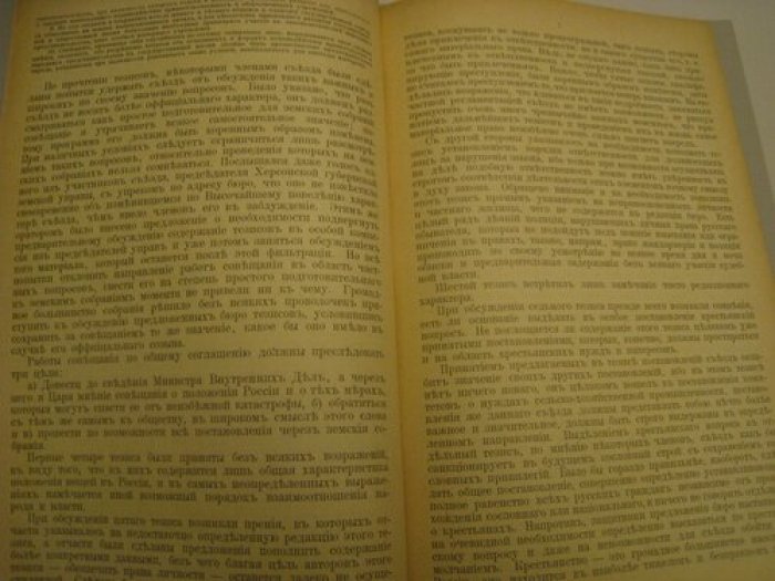 Земский съезд 6-го и сл. ноября 1904 г.