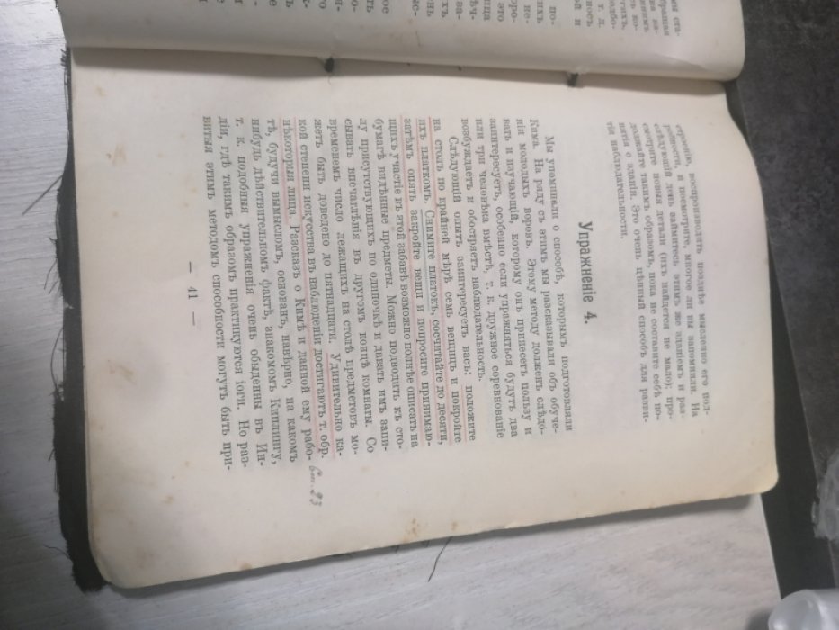 Аткинсон Вильям Волькер. Уход за памятью. Искусство наблюдения, запоминания и воспоминания.