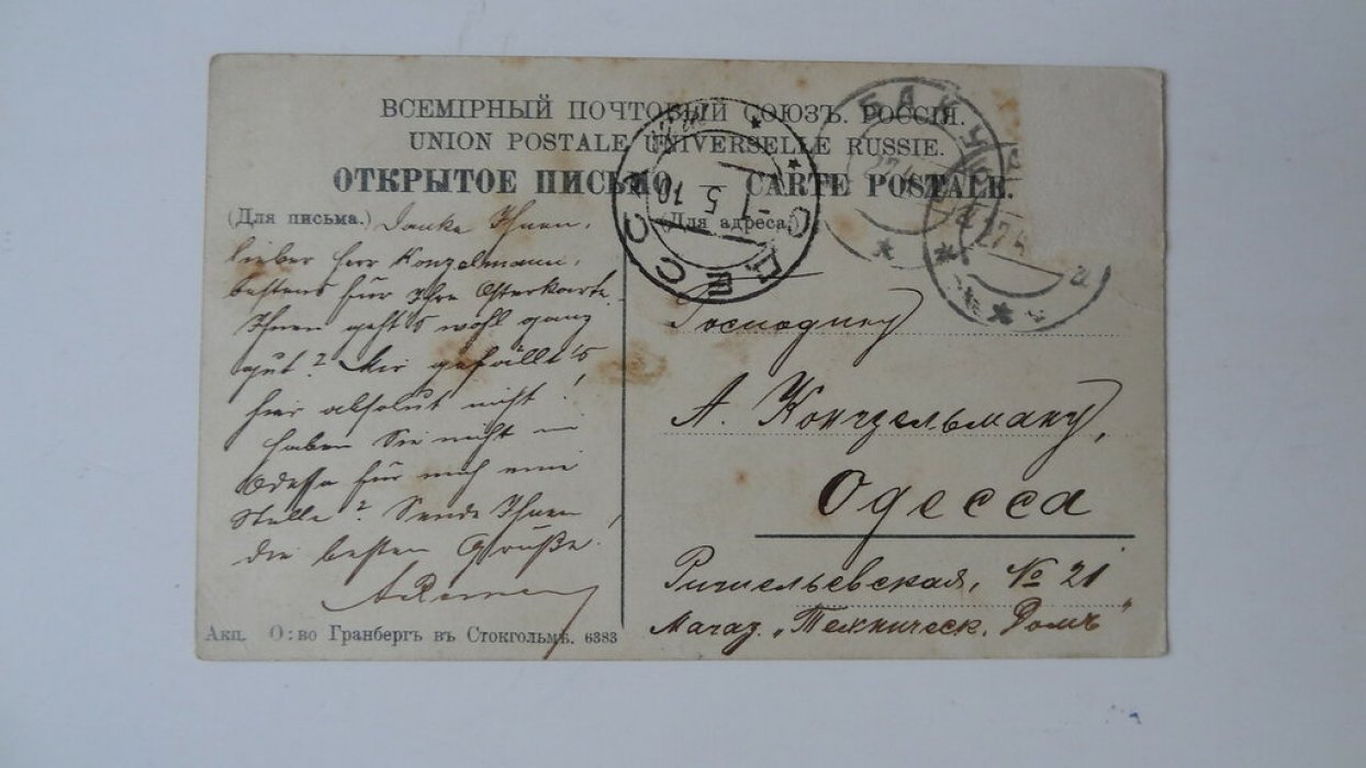 Открытка. Типы Кавказа. Осел с ездоком армянином.