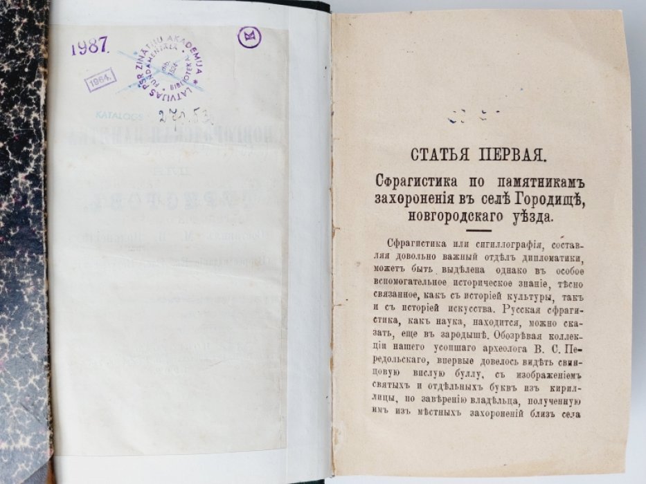 Новгородская памятка для туристов.