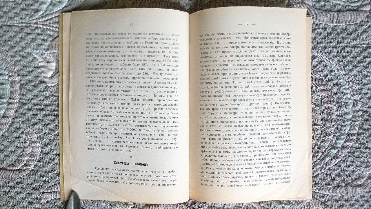 Мускатблит Ф. Народное представительство.