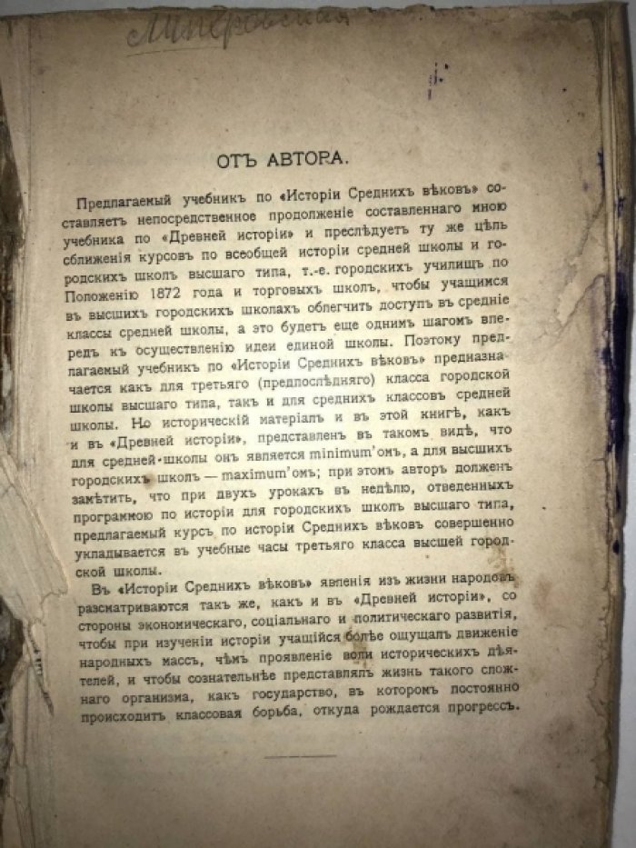 Дворников П. История средних веков.