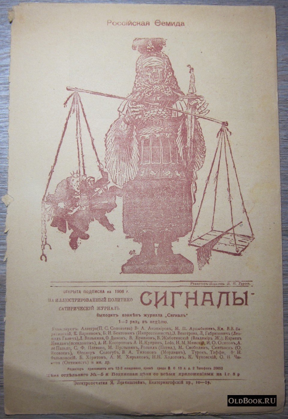 Сигналы. Выпуск 1.