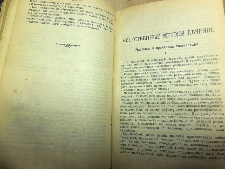 Книга здоровья. Выпуск 1-3.