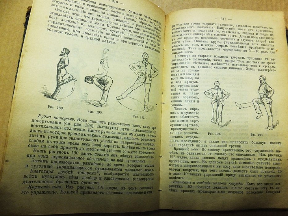 Книга здоровья. Выпуск 1-3.