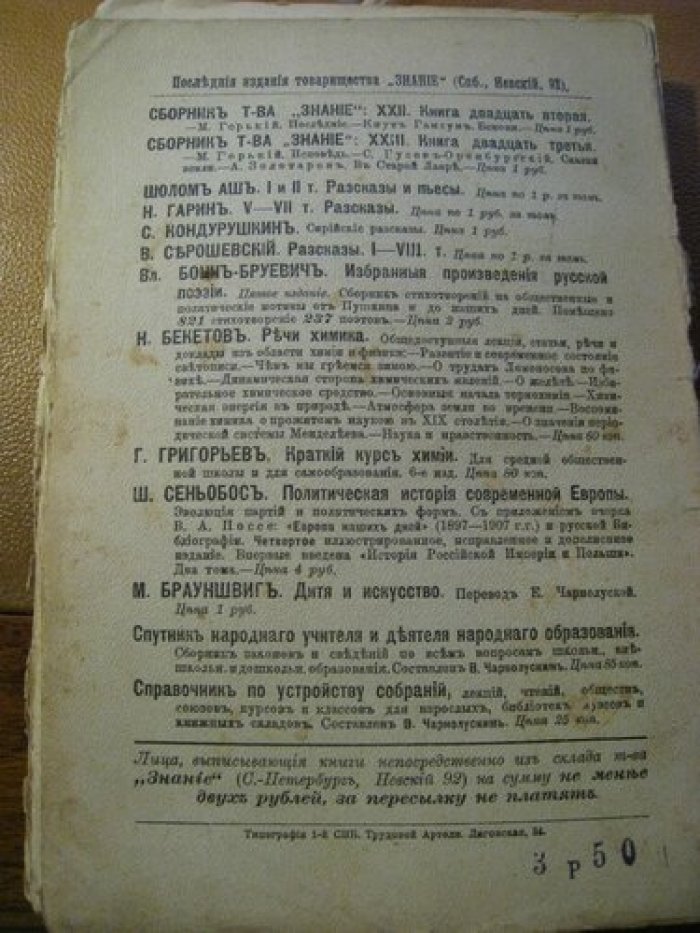 Аш Шолом. Рассказы.