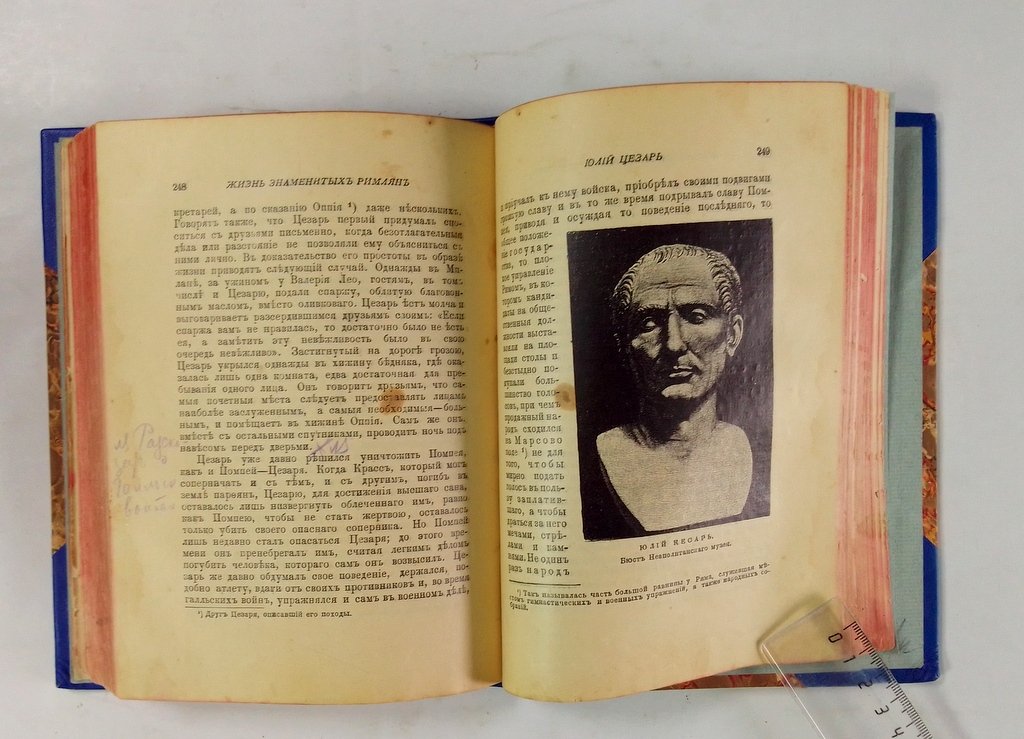 Фелье Альфонс. Жизнь знаменитых греков, изложенная по Плутарху.