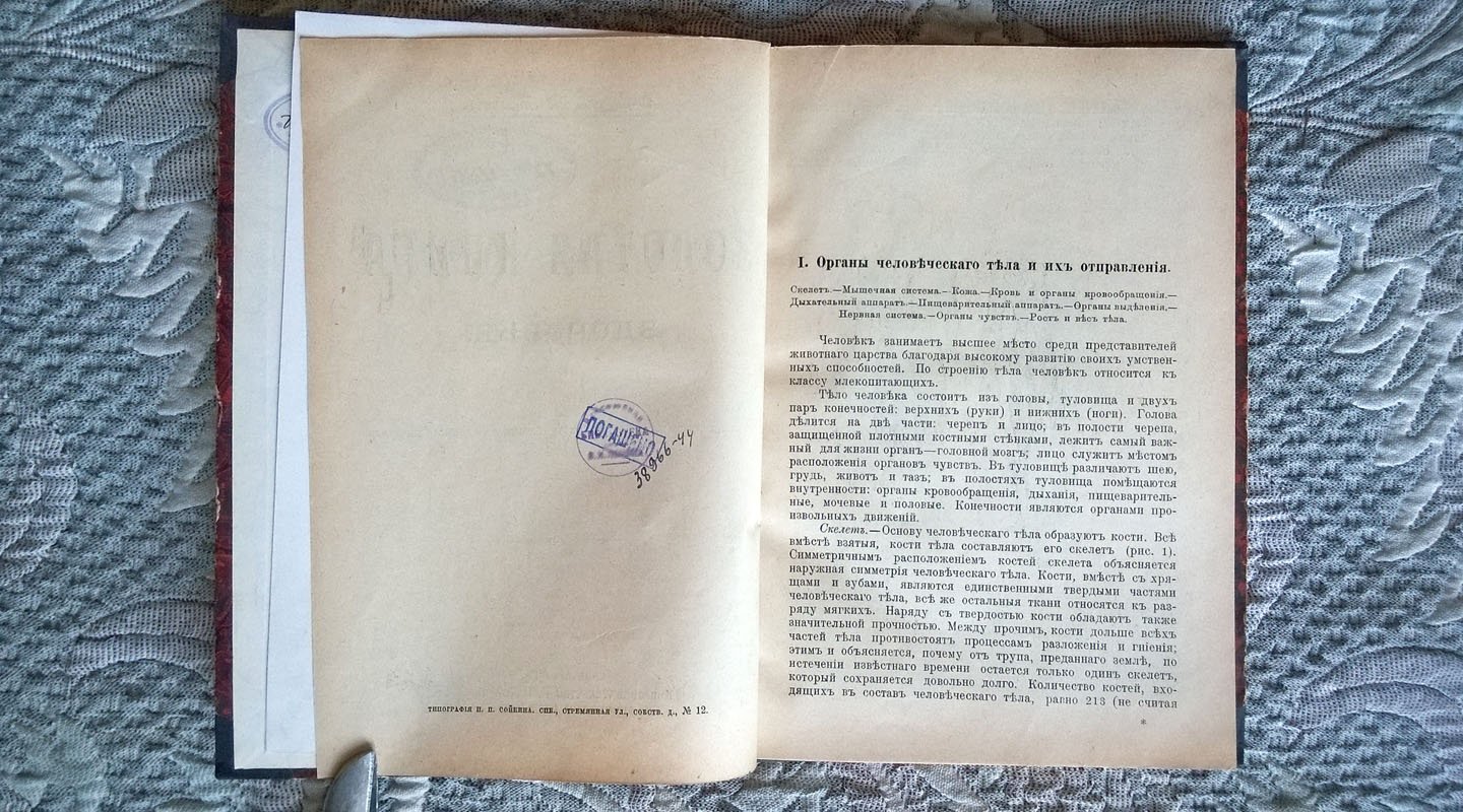 Жолков М.С. Золотая книга здоровья.