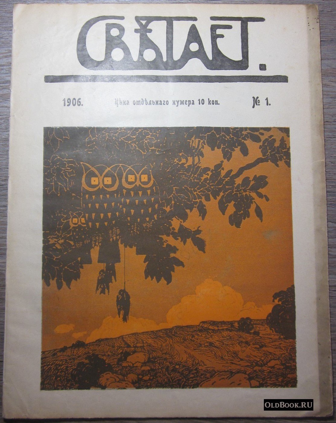 Светает. №1.