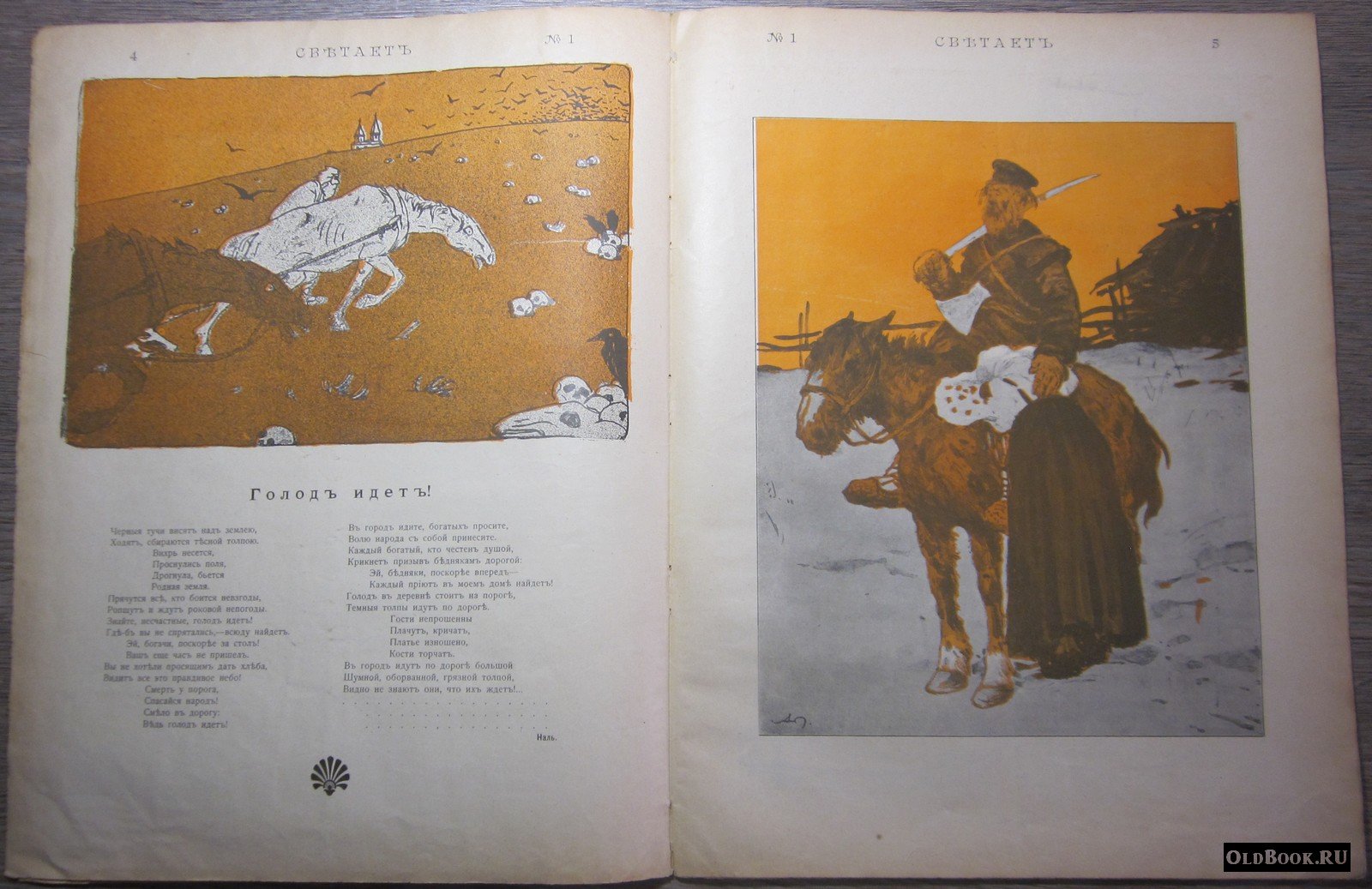 Светает. №1.