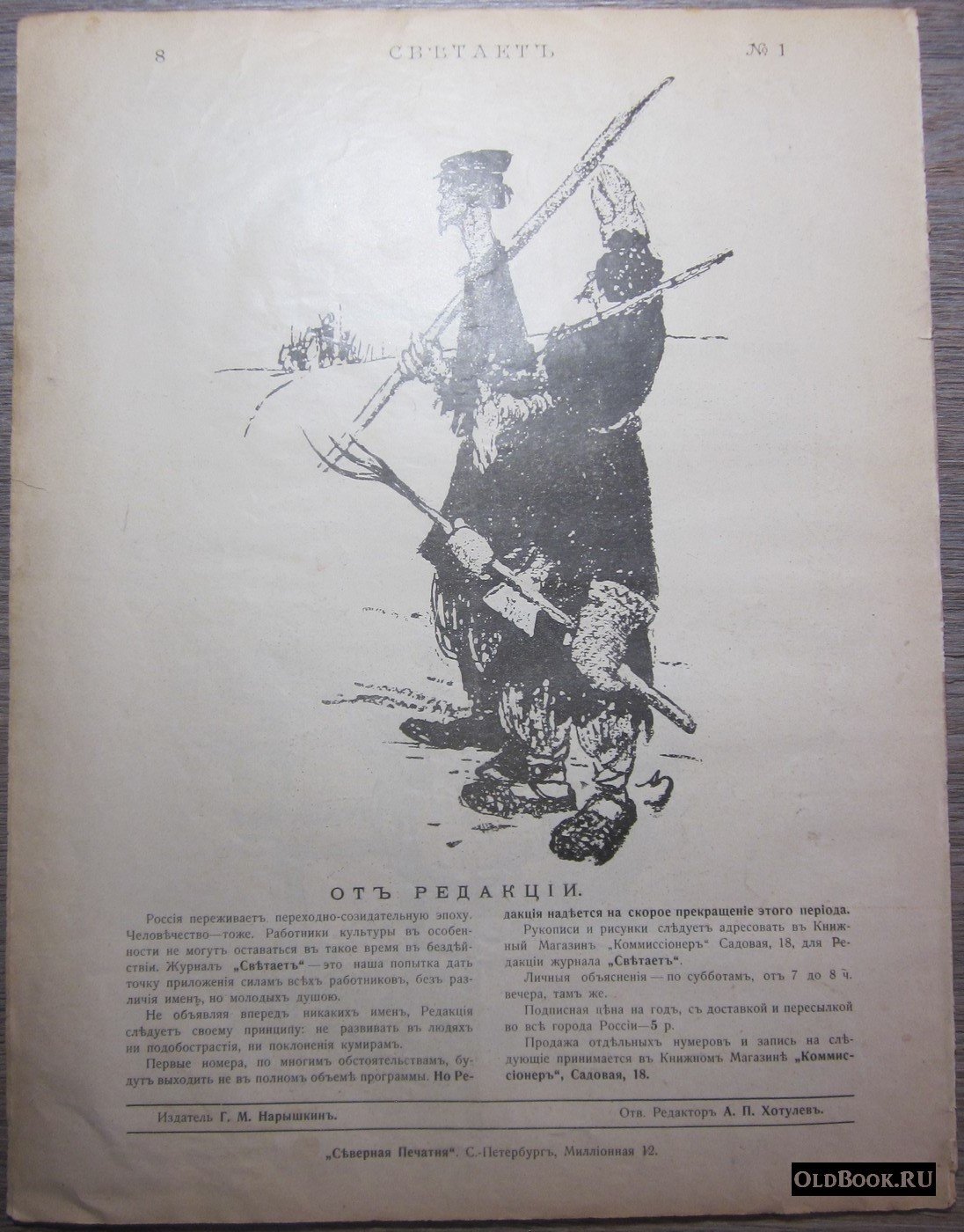 Светает. №1.