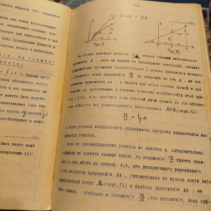 Власов А.К. пр. доц. Сокращенный Курс высшей математики. Лекции.