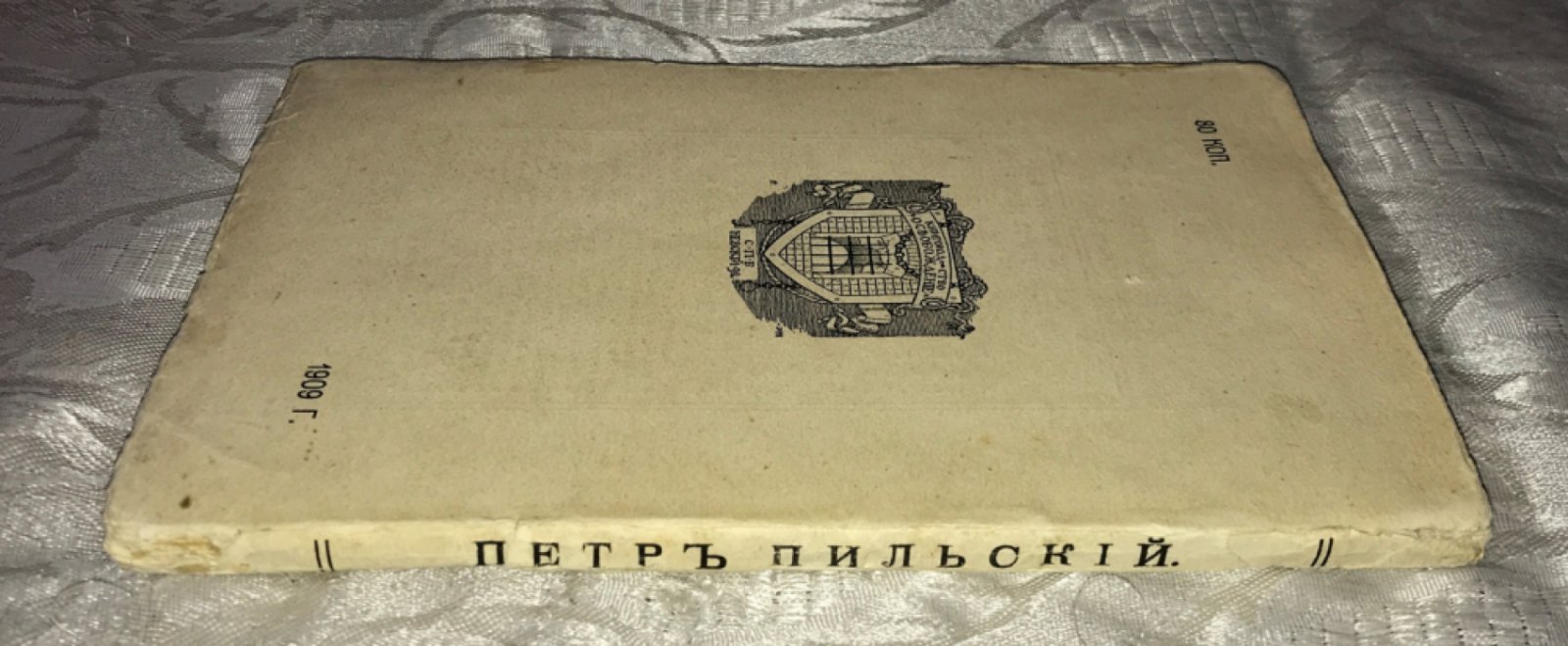 Пильский П. Проблема пола, половые авторы и половой герой.