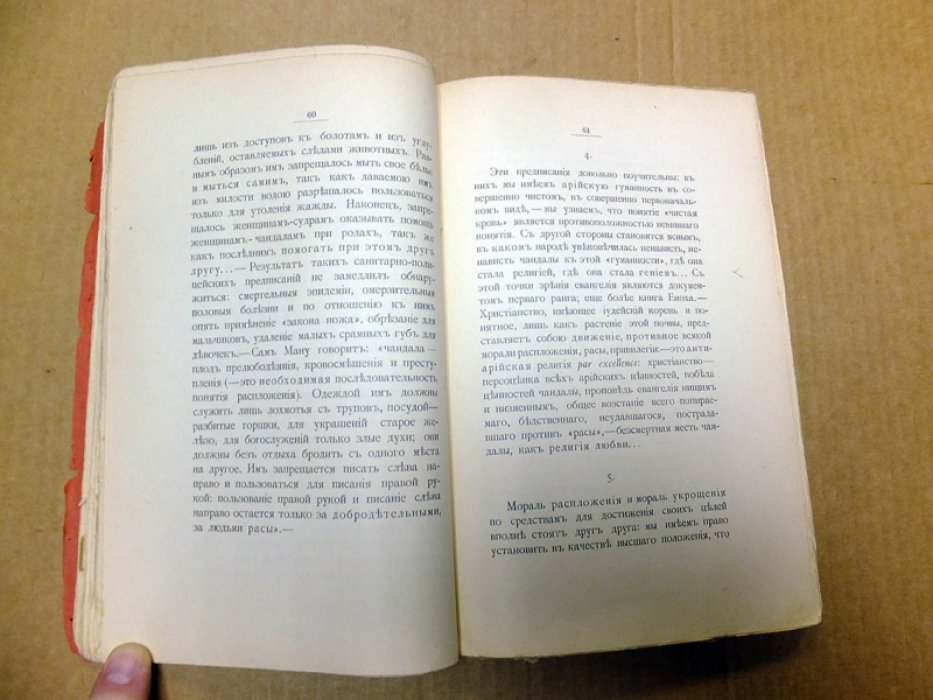 Ницше Ф. Сумерки идолов, или как философствуют молотом.
