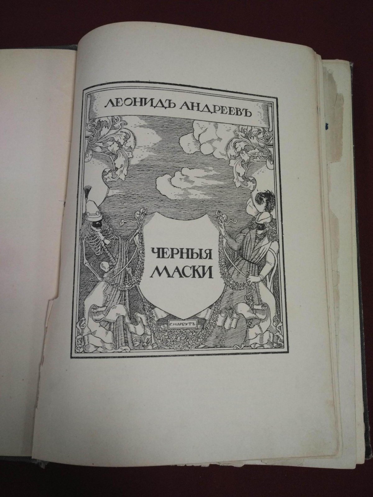 Литературно-художественные альманахи издательства `Шиповник`. Книга 7 (седьмая).