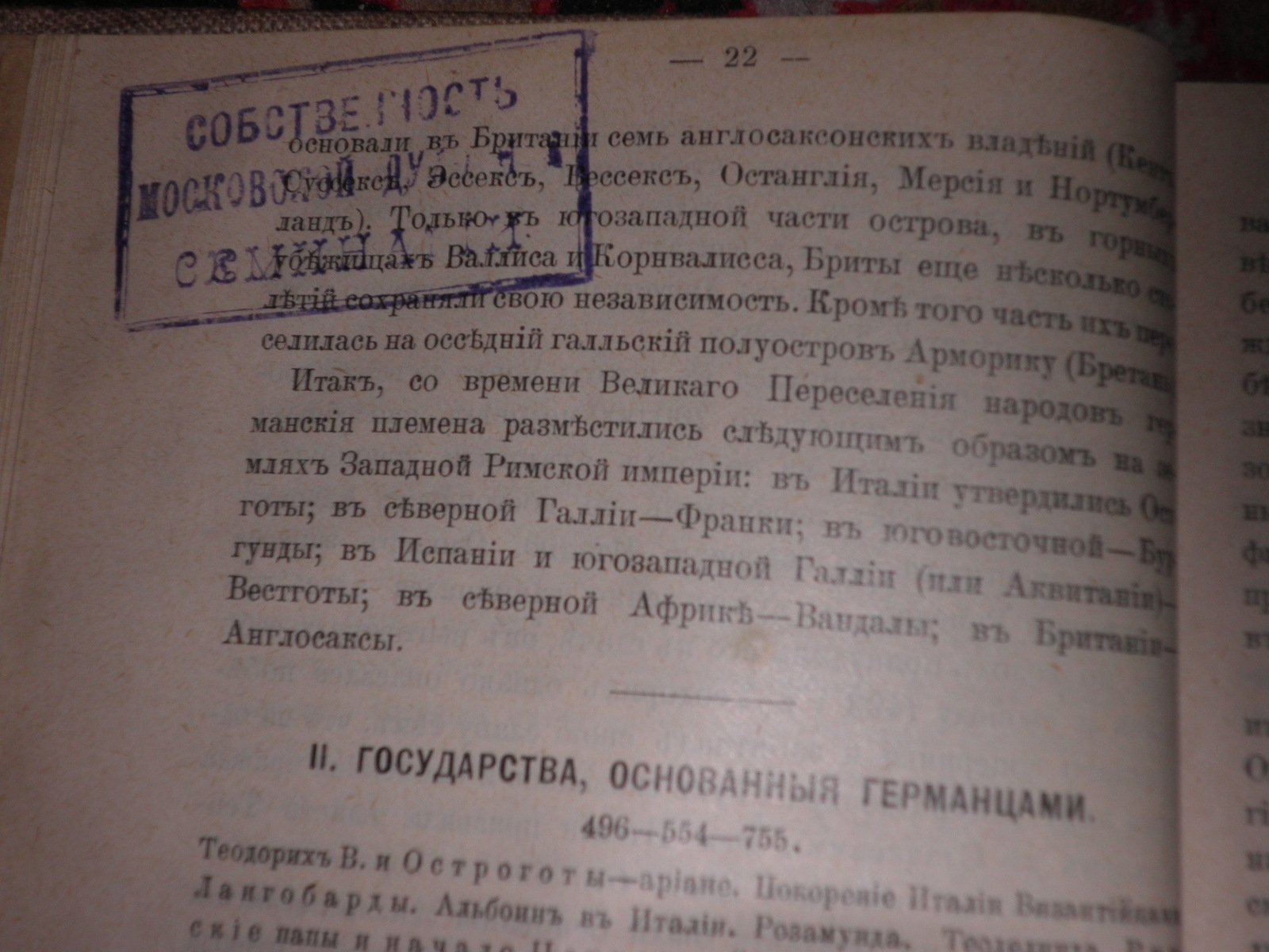 Иловайский Д. Средняя история.