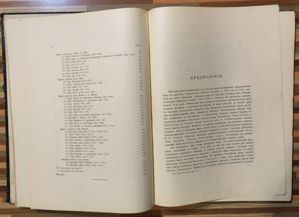 Богословский Н. Общая геологическая карта России . Лист 73-й.Елатьма, Моршанск, Сапожок, Инсар.