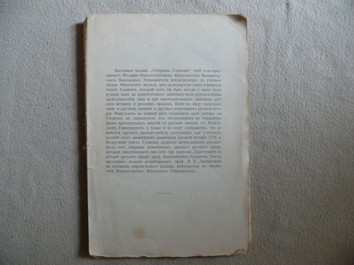 Драганов П. Дан. О германизме Выглядит в русском языке, как неправильной форме среднего глагола настоящего времени