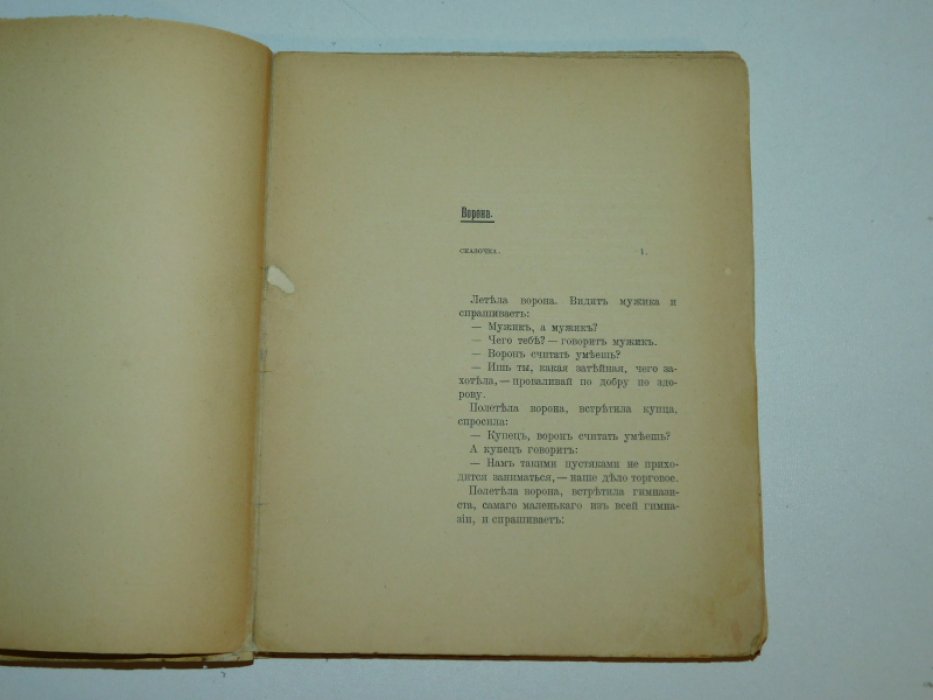 Сологуб Ф. Книга сказок.