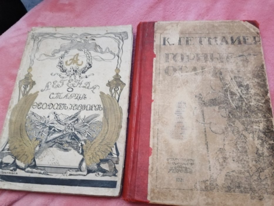 Василич Г. Император Александр I и старец Феодор Кузьмич. Легенда о Старце Кузьмиче и Александре I. Русская быль.