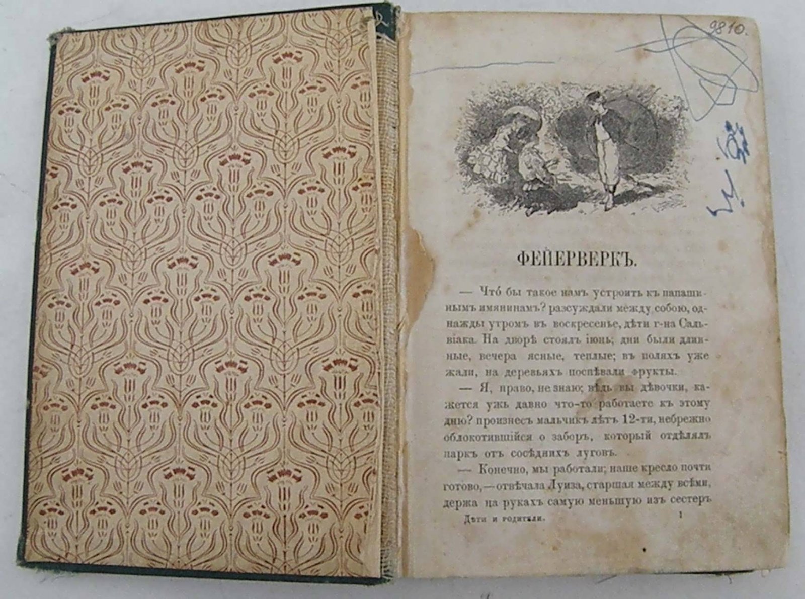 Витт Генриетта де. Дети и родители.