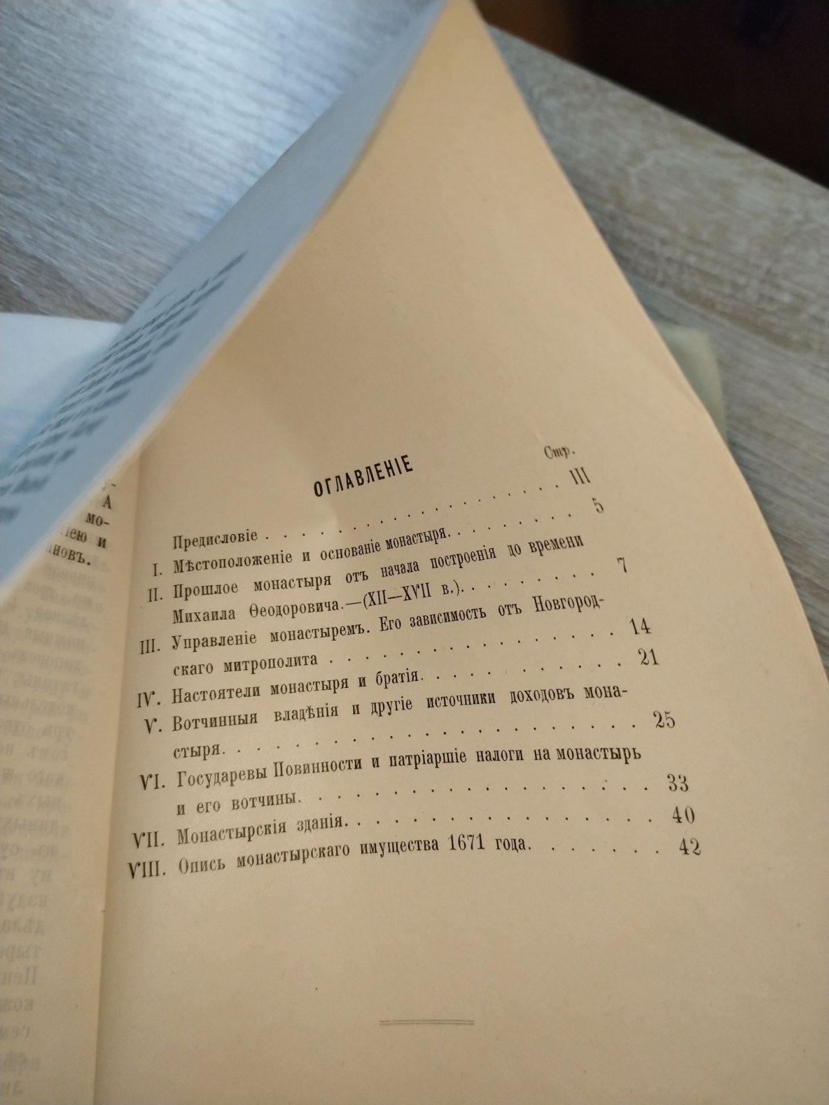 Былов Н. Дмитровский Борисоглебский монастырь. Исторический очерк.