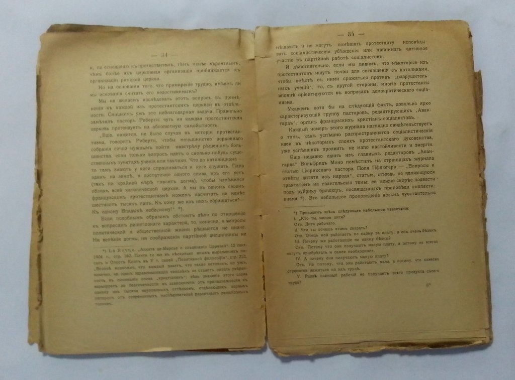 Вандервельде, Э. Социалистические этюды.